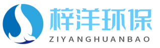 棗莊梓洋環(huán)?？萍加邢薰?></a> 
    <!--搜索欄開(kāi)始-->
    <div   id=